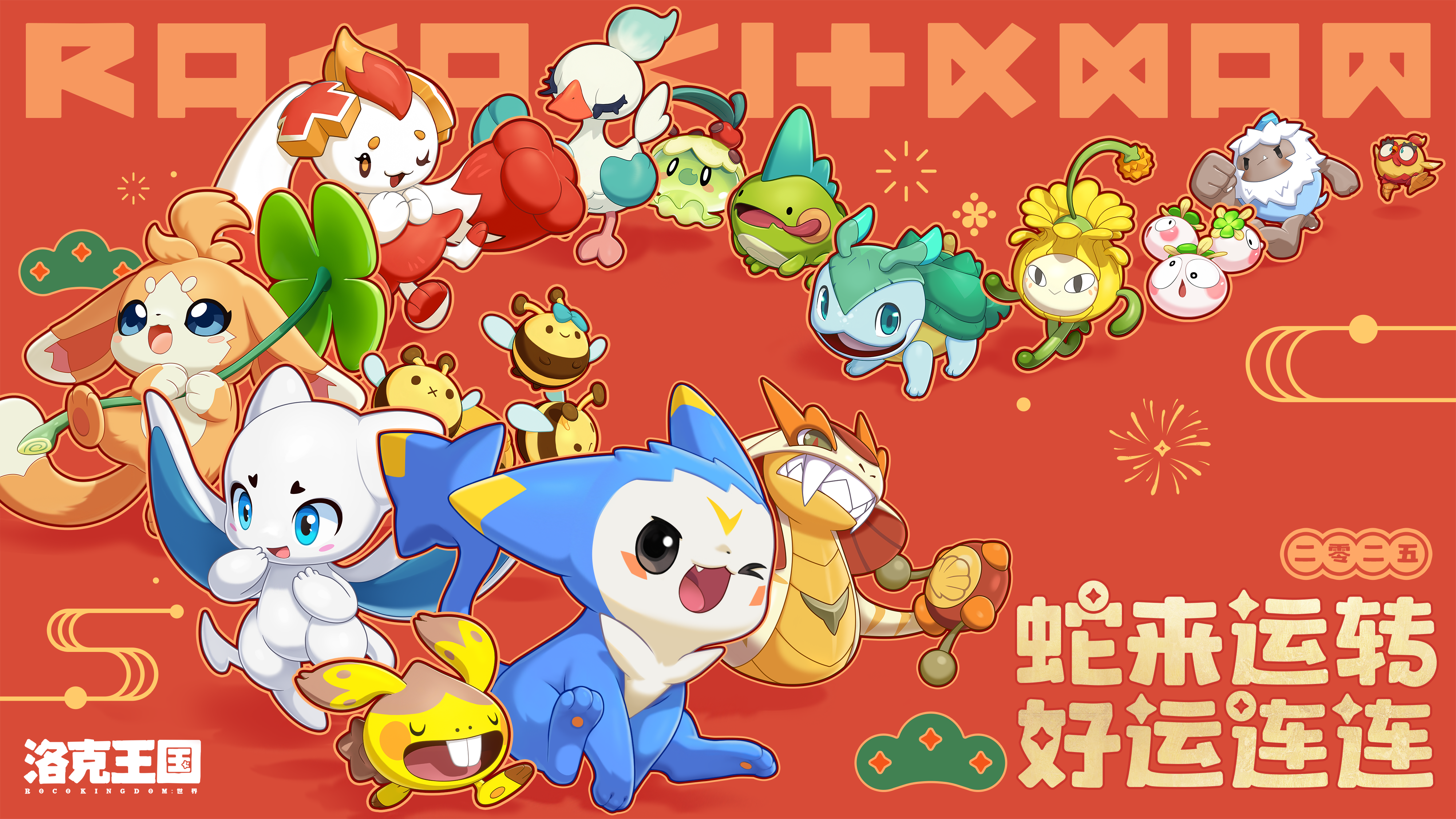 春节贺图